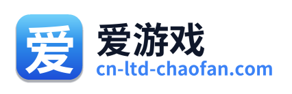 爱游戏